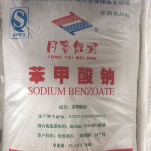 苯甲酸鈉，食品級苯甲酸鈉，C6H5CO2