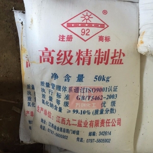 氯化鈉，NaCl，工業(yè)鹽