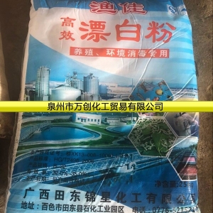 漂白粉，次氯酸鈣