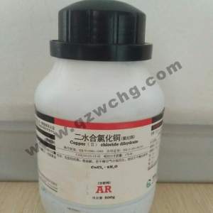 二水合氯化銅，CuCl2·2H2O，氯化銅